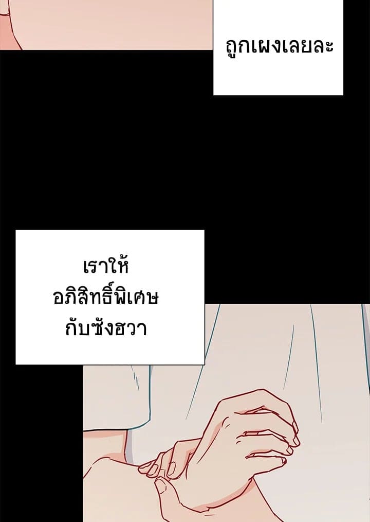 The Ideal Relationship พี่นักเลงที่รัก ตอนที่ 2567