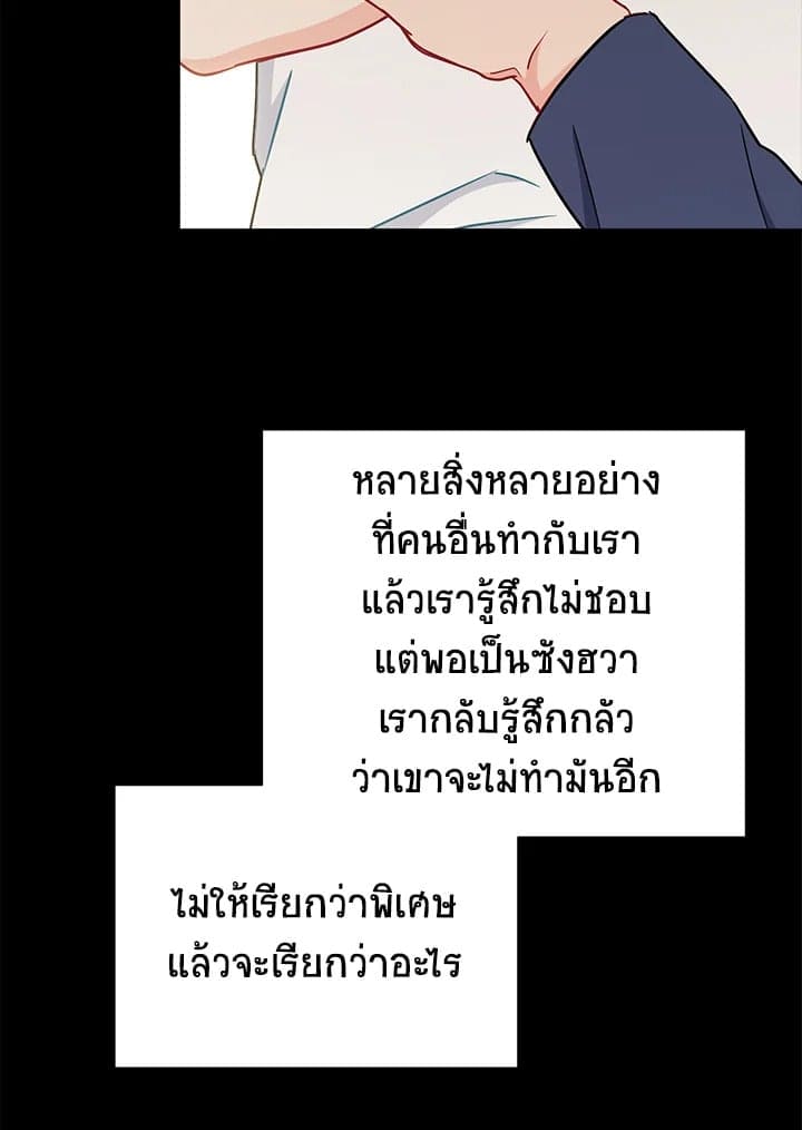 The Ideal Relationship พี่นักเลงที่รัก ตอนที่ 2568