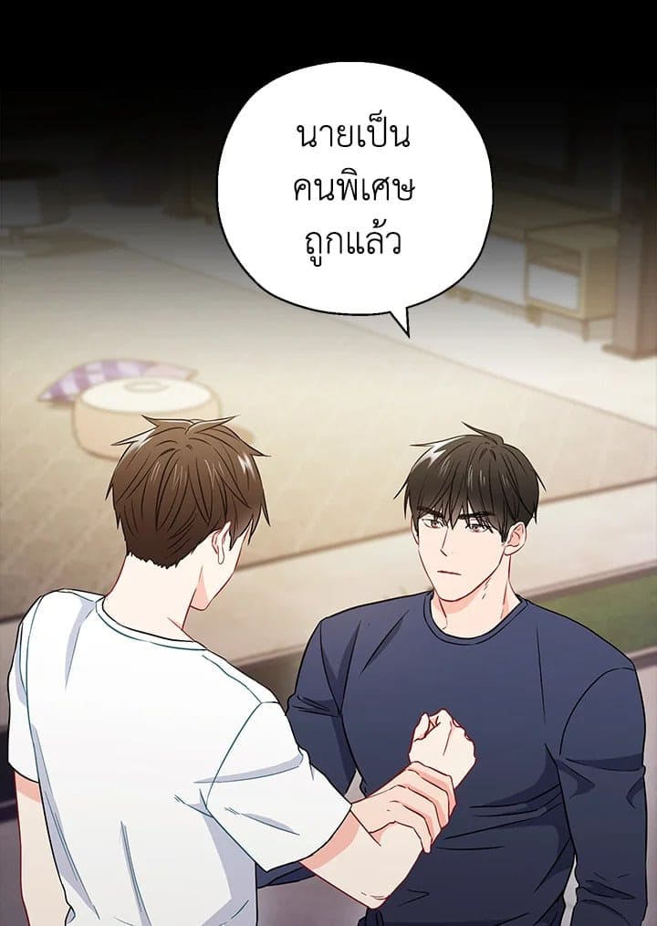 The Ideal Relationship พี่นักเลงที่รัก ตอนที่ 2570