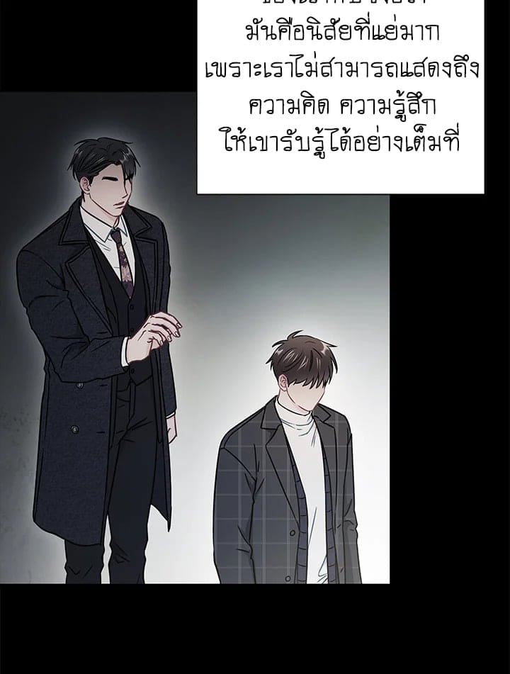 The Ideal Relationship พี่นักเลงที่รัก ตอนที่ 2617