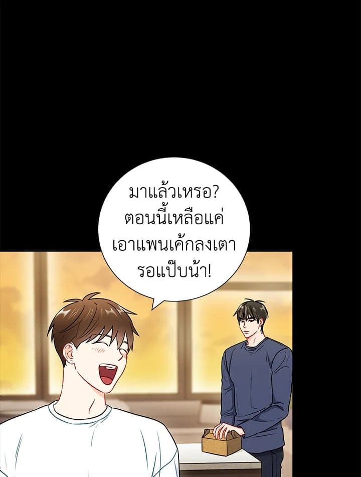 The Ideal Relationship พี่นักเลงที่รัก ตอนที่ 2619