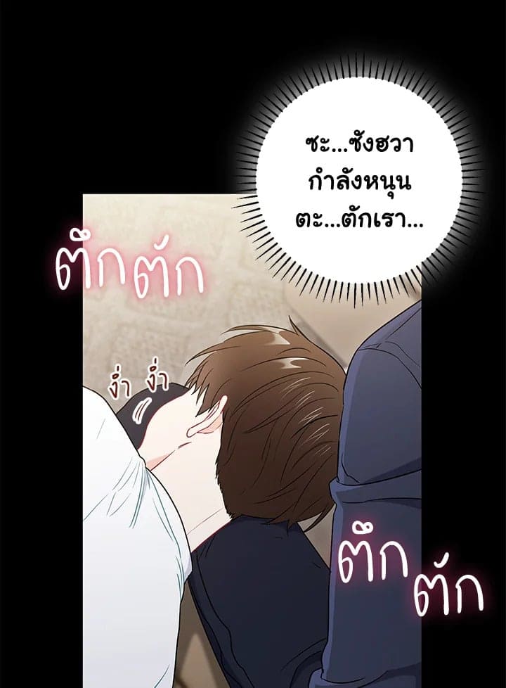 The Ideal Relationship พี่นักเลงที่รัก ตอนที่ 2627