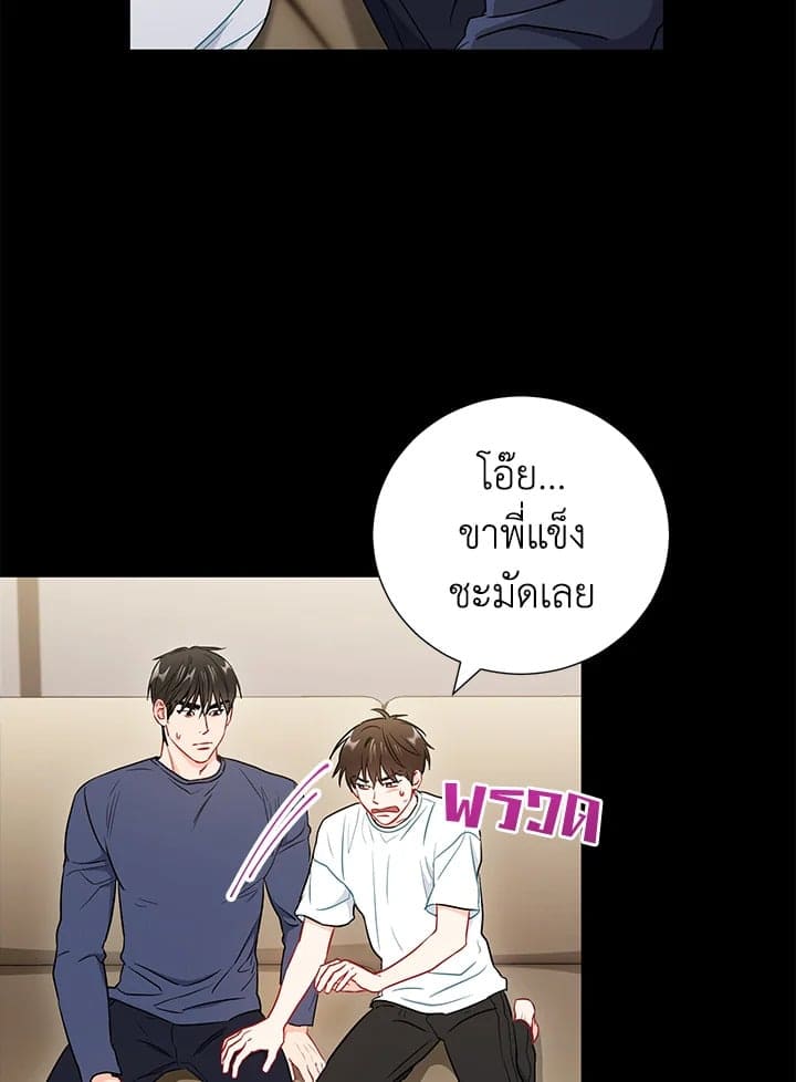 The Ideal Relationship พี่นักเลงที่รัก ตอนที่ 2628