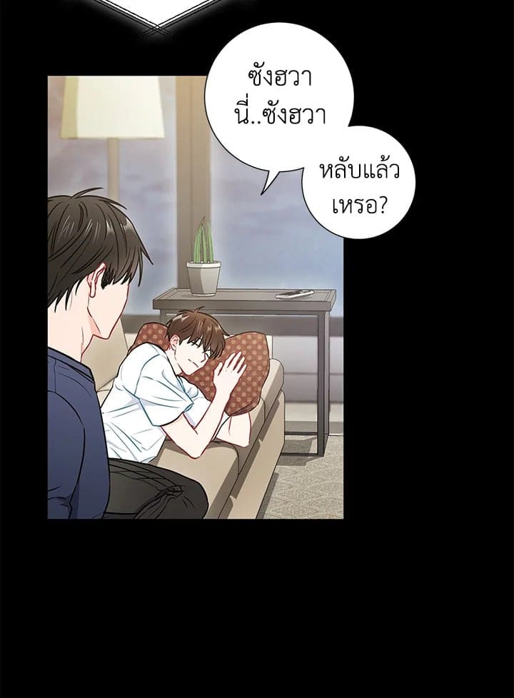 The Ideal Relationship พี่นักเลงที่รัก ตอนที่ 2631