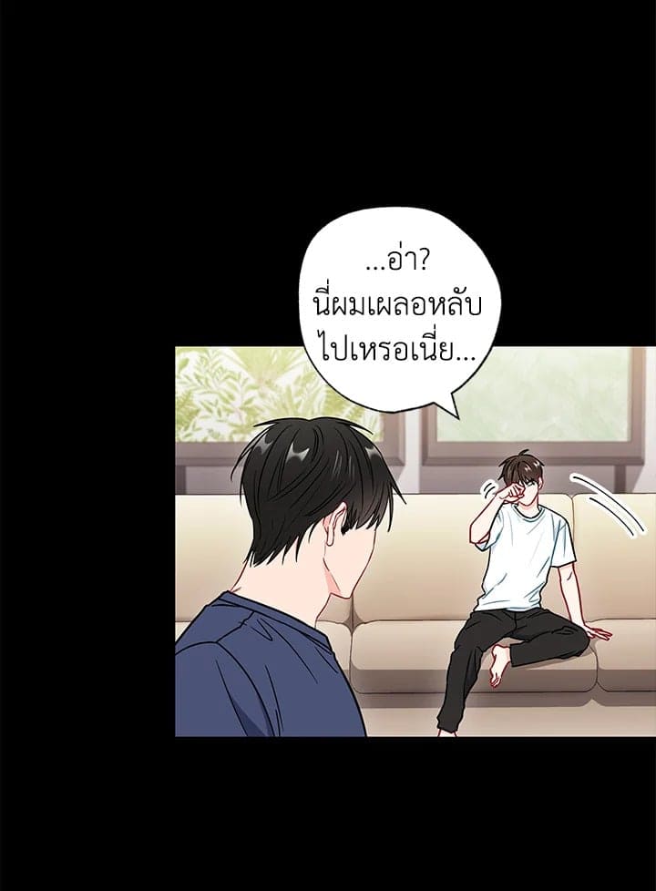 The Ideal Relationship พี่นักเลงที่รัก ตอนที่ 2635