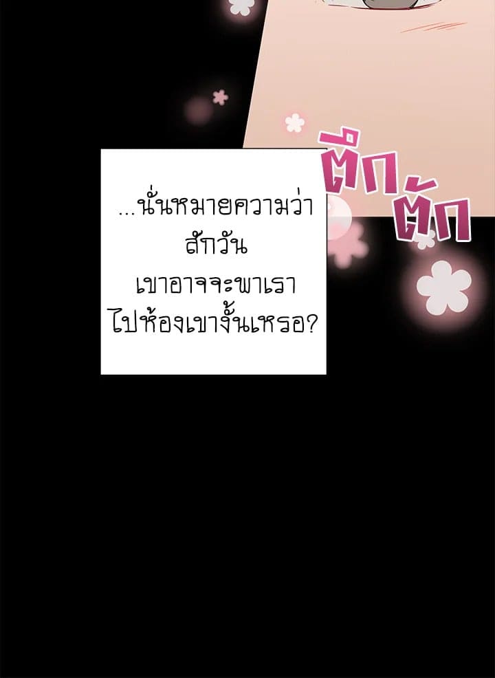 The Ideal Relationship พี่นักเลงที่รัก ตอนที่ 2640