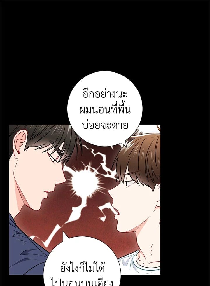 The Ideal Relationship พี่นักเลงที่รัก ตอนที่ 2641