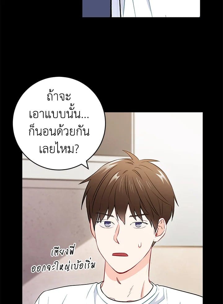 The Ideal Relationship พี่นักเลงที่รัก ตอนที่ 2643