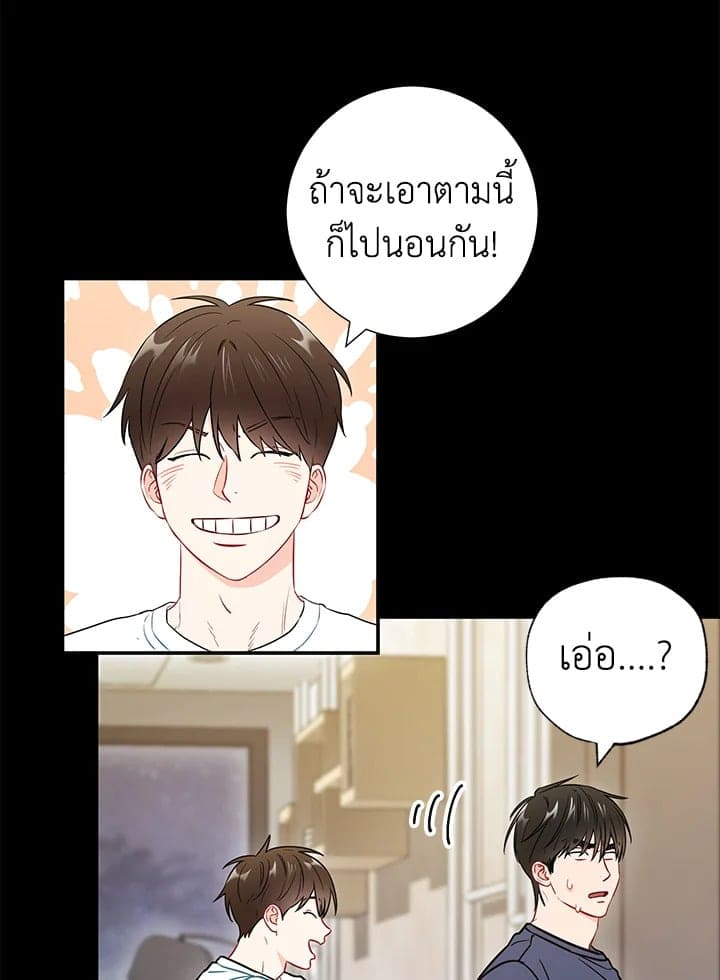 The Ideal Relationship พี่นักเลงที่รัก ตอนที่ 2646