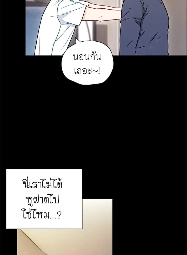 The Ideal Relationship พี่นักเลงที่รัก ตอนที่ 2647