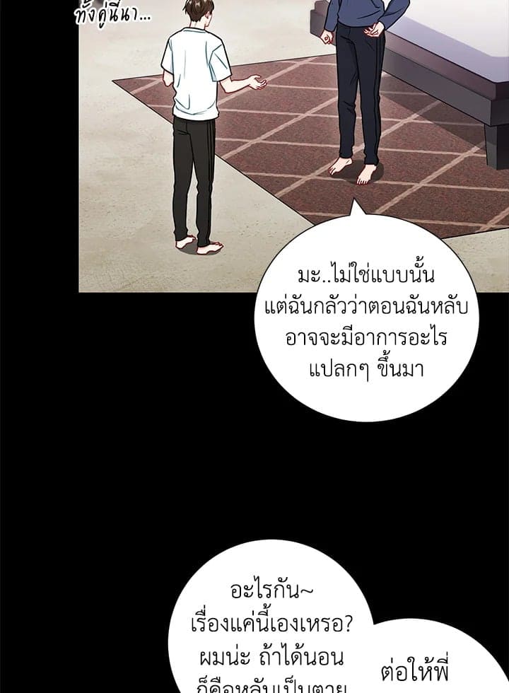 The Ideal Relationship พี่นักเลงที่รัก ตอนที่ 2651