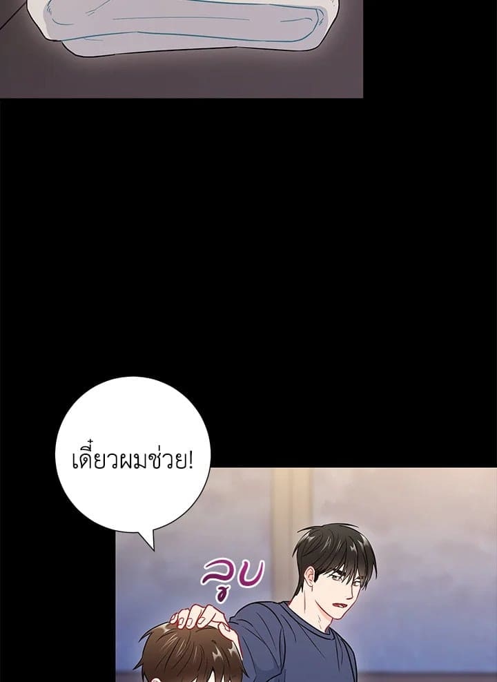 The Ideal Relationship พี่นักเลงที่รัก ตอนที่ 2655