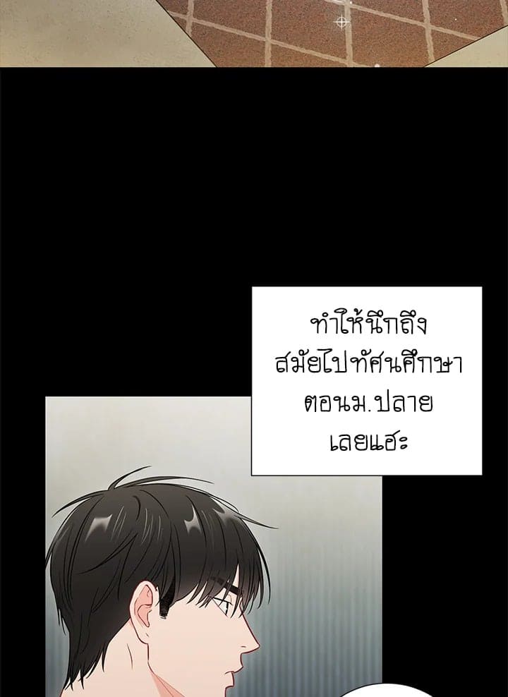 The Ideal Relationship พี่นักเลงที่รัก ตอนที่ 2658