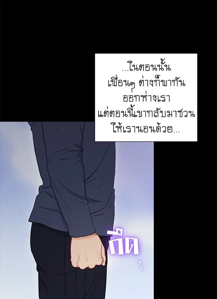 The Ideal Relationship พี่นักเลงที่รัก ตอนที่ 2662