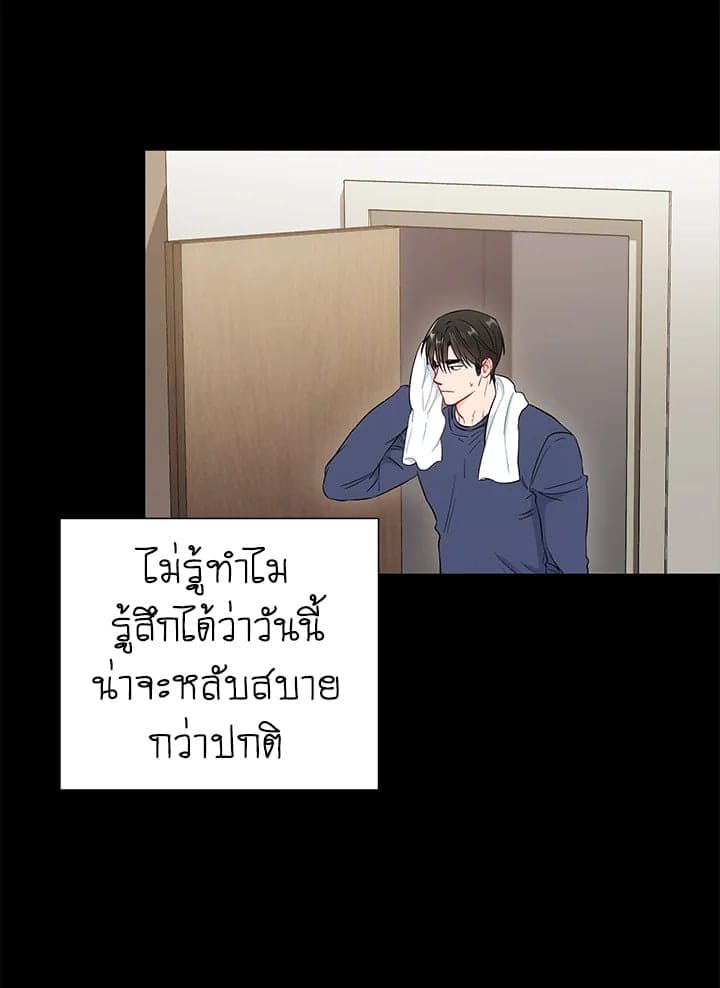 The Ideal Relationship พี่นักเลงที่รัก ตอนที่ 2666