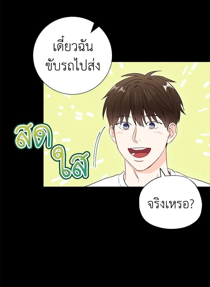 The Ideal Relationship พี่นักเลงที่รัก ตอนที่ 2718