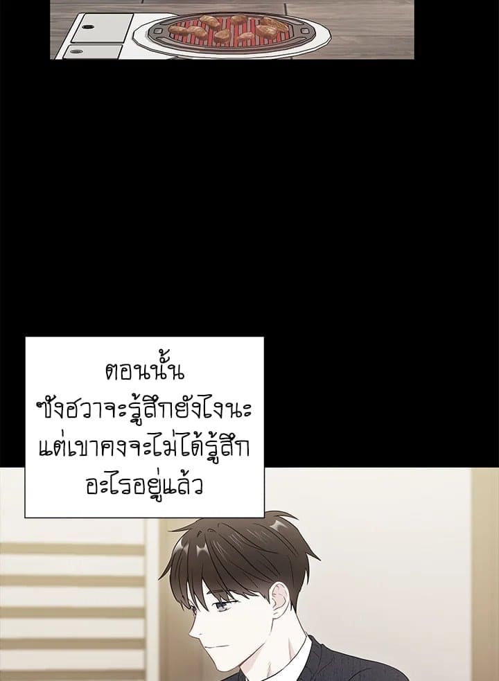 The Ideal Relationship พี่นักเลงที่รัก ตอนที่ 2722