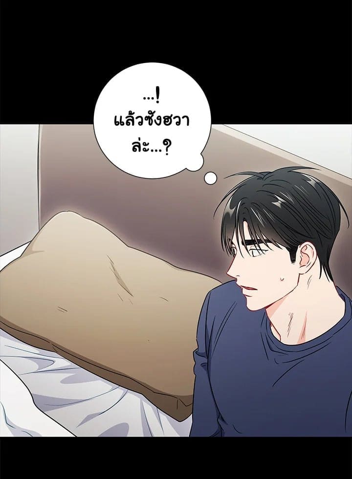 The Ideal Relationship พี่นักเลงที่รัก ตอนที่ 2743