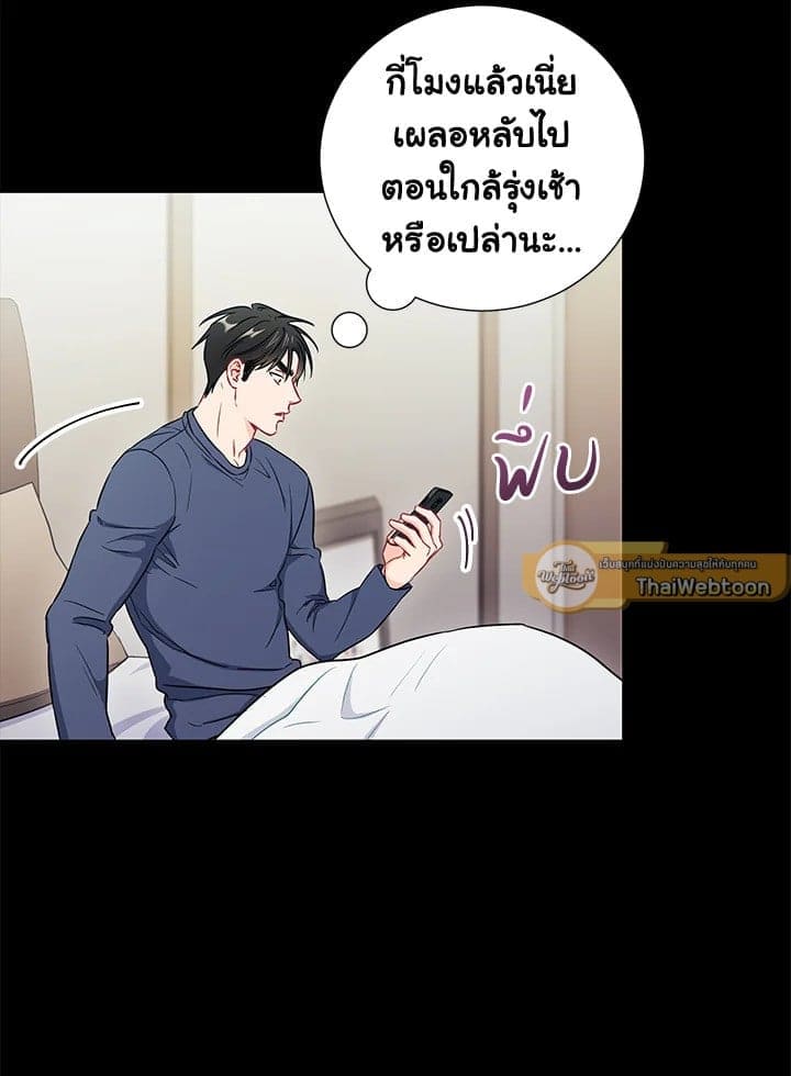 The Ideal Relationship พี่นักเลงที่รัก ตอนที่ 2744