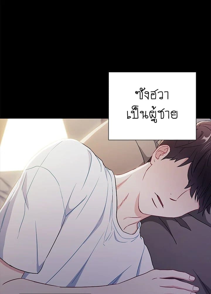 The Ideal Relationship พี่นักเลงที่รัก ตอนที่ 2759