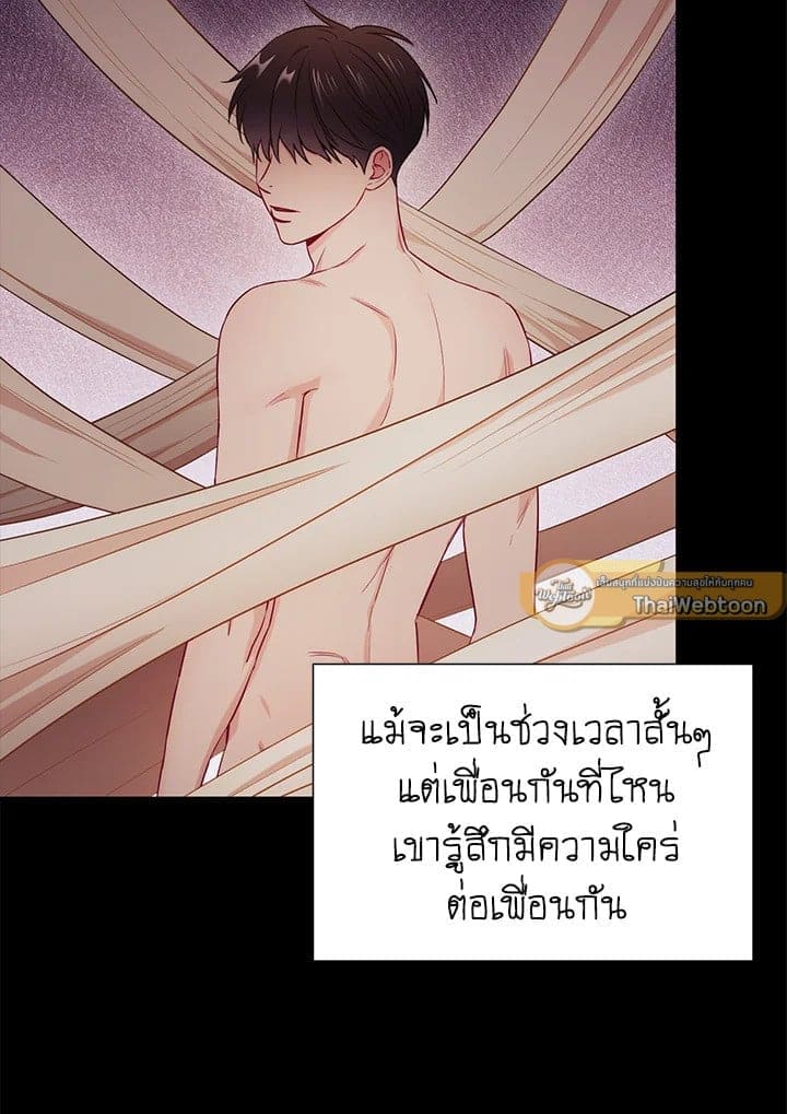 The Ideal Relationship พี่นักเลงที่รัก ตอนที่ 2763