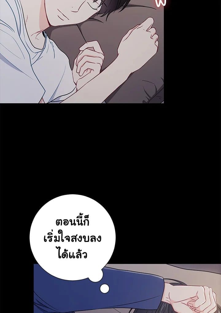 The Ideal Relationship พี่นักเลงที่รัก ตอนที่ 2765