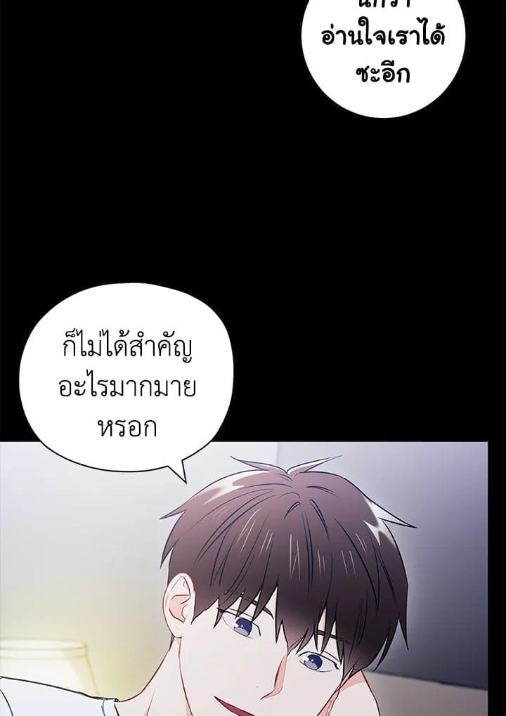 The Ideal Relationship พี่นักเลงที่รัก ตอนที่ 2771