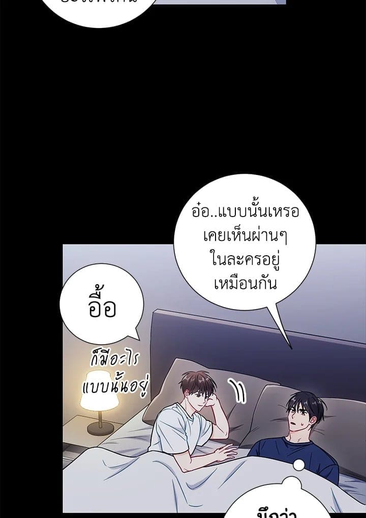 The Ideal Relationship พี่นักเลงที่รัก ตอนที่ 2772