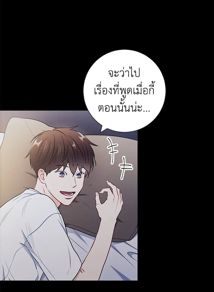 The Ideal Relationship พี่นักเลงที่รัก ตอนที่ 2779