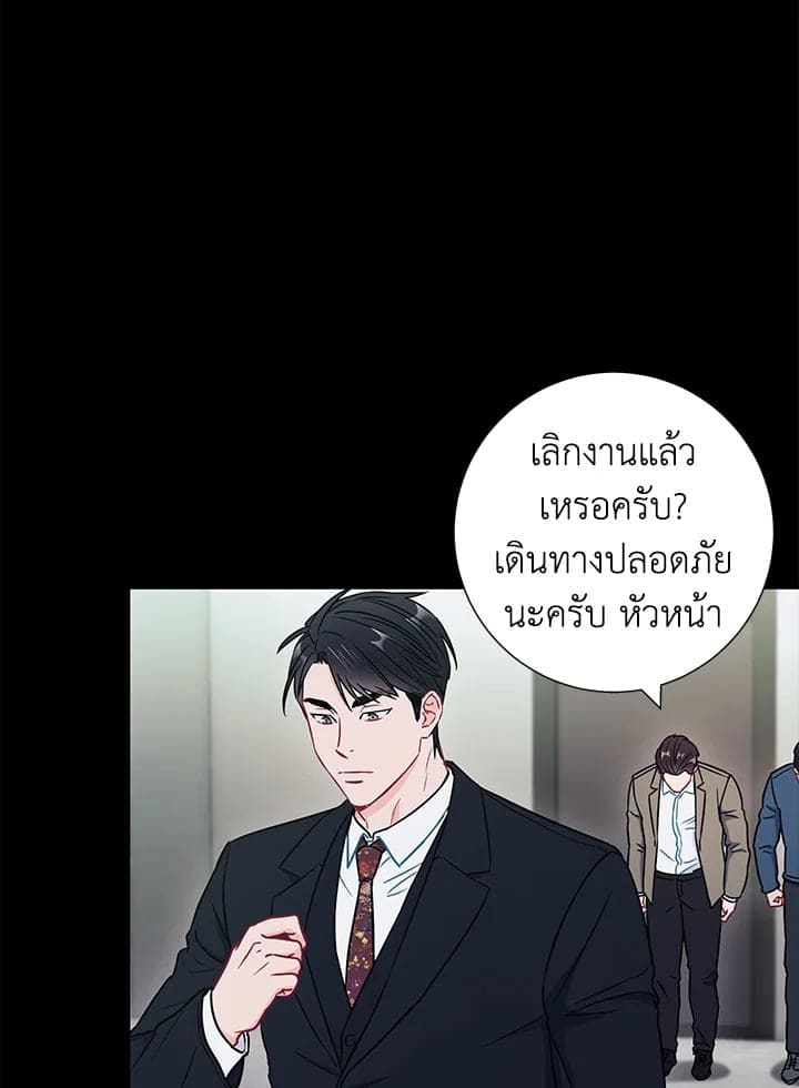 The Ideal Relationship พี่นักเลงที่รัก ตอนที่ 2804