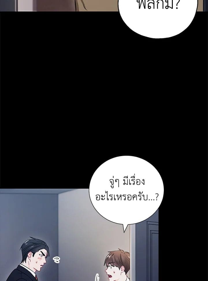 The Ideal Relationship พี่นักเลงที่รัก ตอนที่ 2837