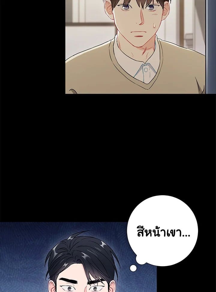 The Ideal Relationship พี่นักเลงที่รัก ตอนที่ 2839