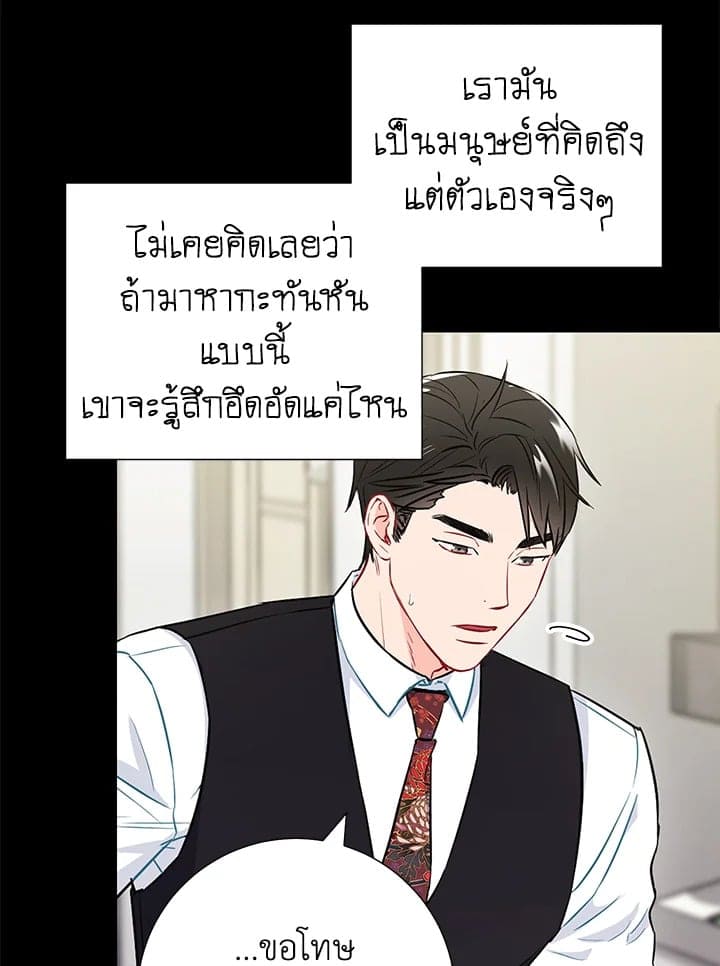 The Ideal Relationship พี่นักเลงที่รัก ตอนที่ 2847