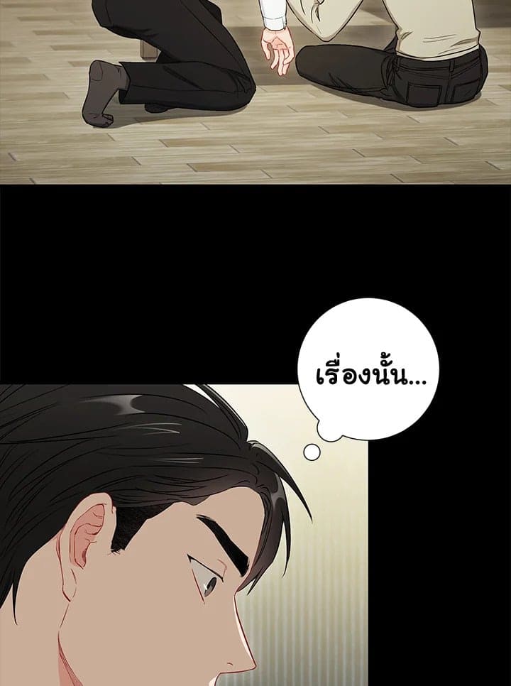 The Ideal Relationship พี่นักเลงที่รัก ตอนที่ 2852