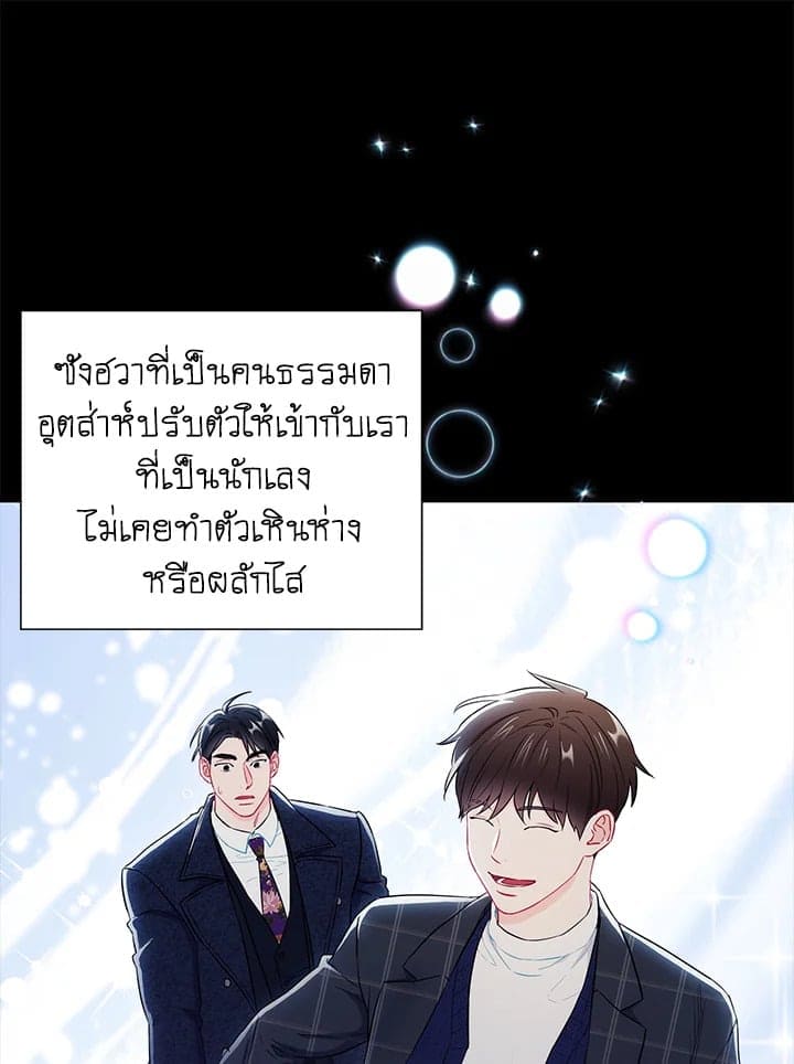 The Ideal Relationship พี่นักเลงที่รัก ตอนที่ 2857