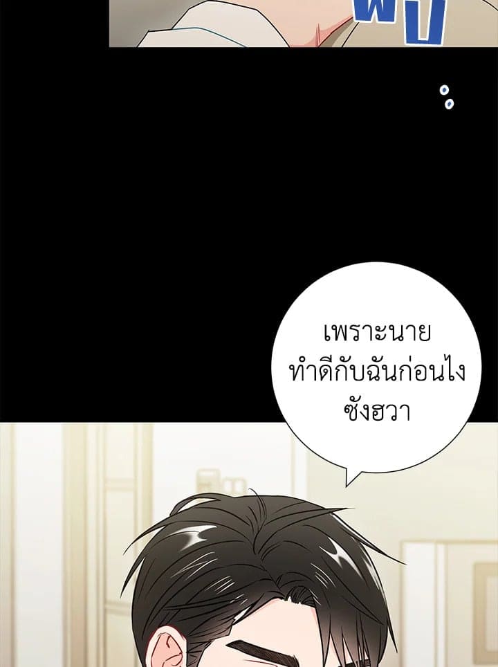 The Ideal Relationship พี่นักเลงที่รัก ตอนที่ 2869