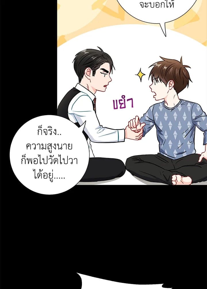 The Ideal Relationship พี่นักเลงที่รัก ตอนที่ 2920