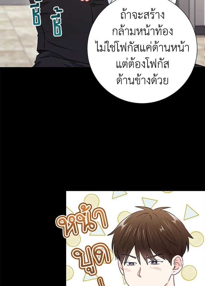 The Ideal Relationship พี่นักเลงที่รัก ตอนที่ 2923