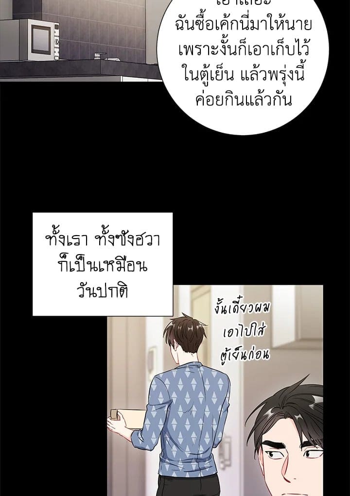 The Ideal Relationship พี่นักเลงที่รัก ตอนที่ 2936