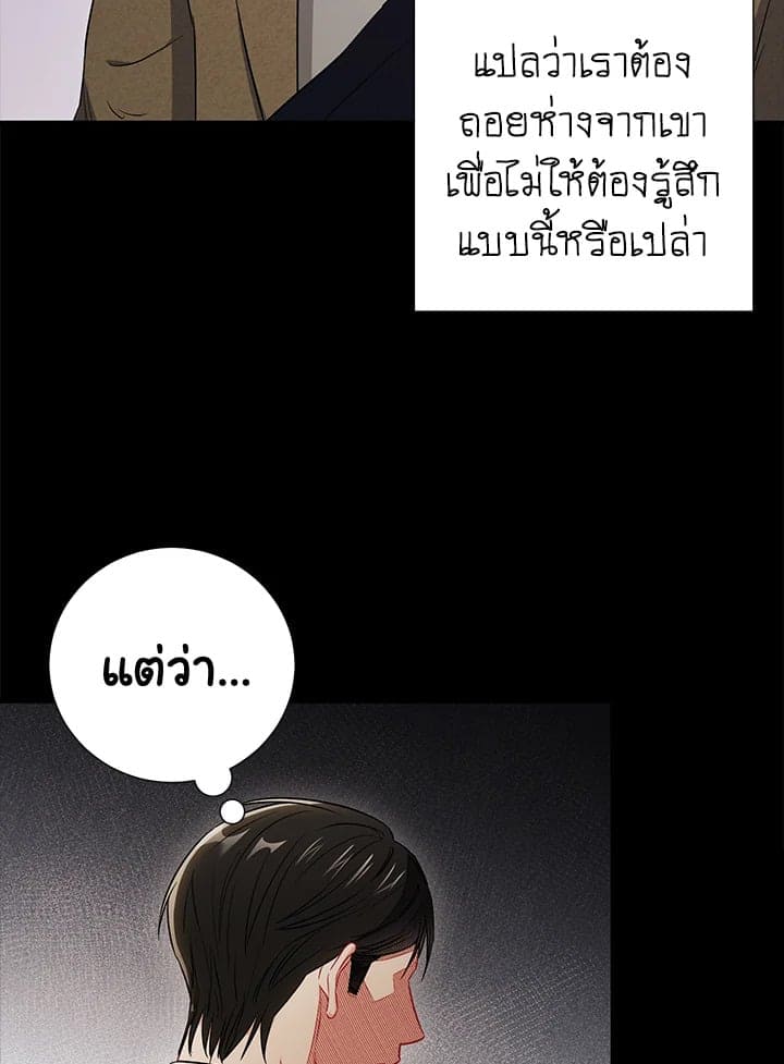 The Ideal Relationship พี่นักเลงที่รัก ตอนที่ 2940