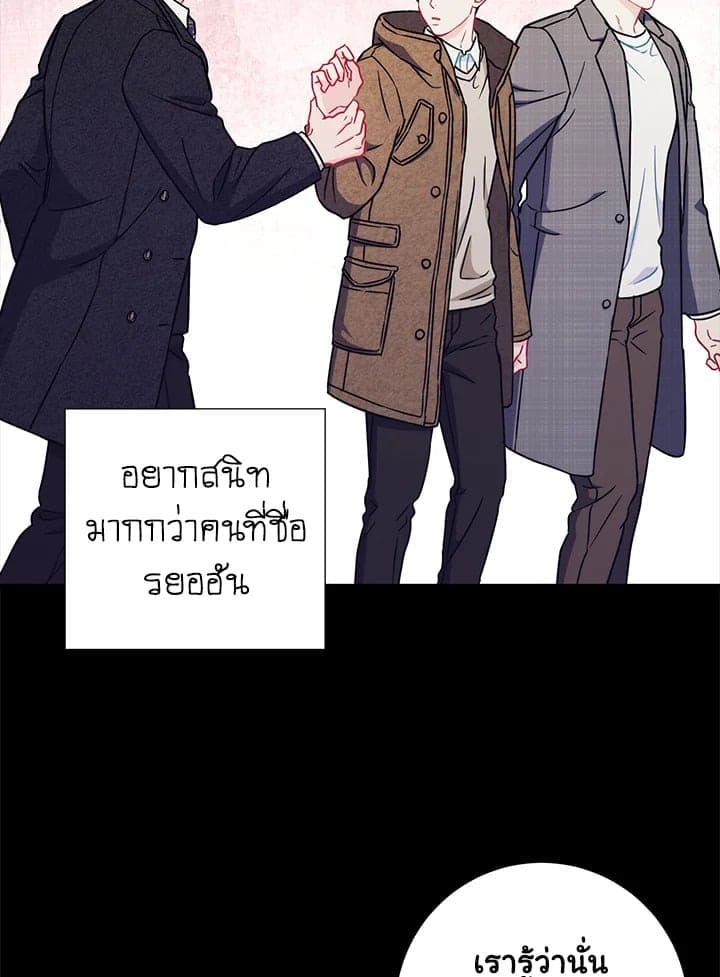 The Ideal Relationship พี่นักเลงที่รัก ตอนที่ 2942