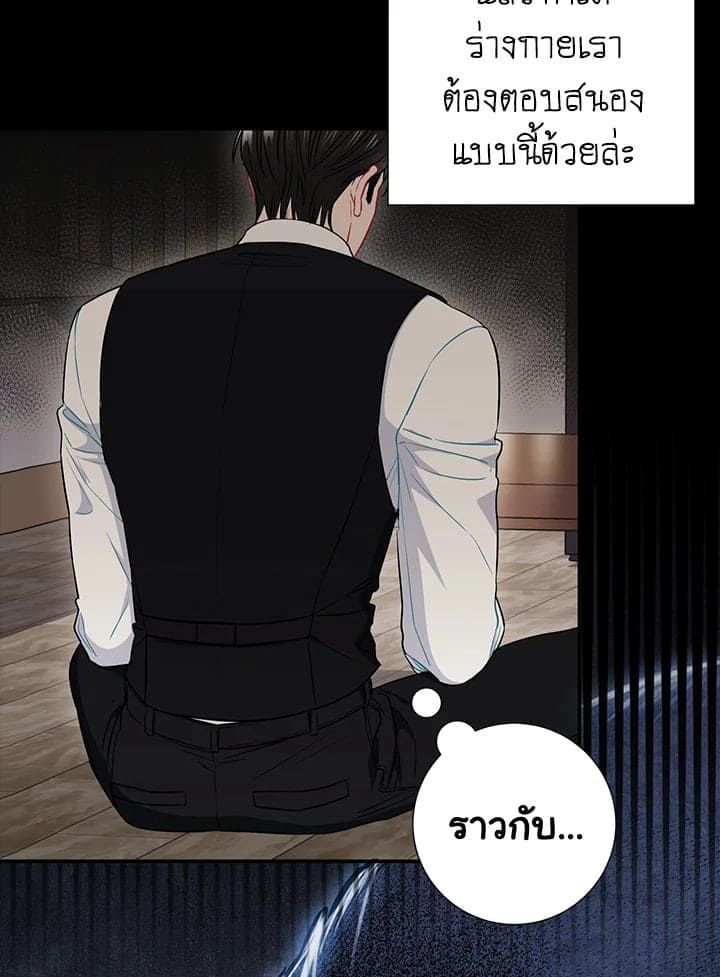 The Ideal Relationship พี่นักเลงที่รัก ตอนที่ 2944