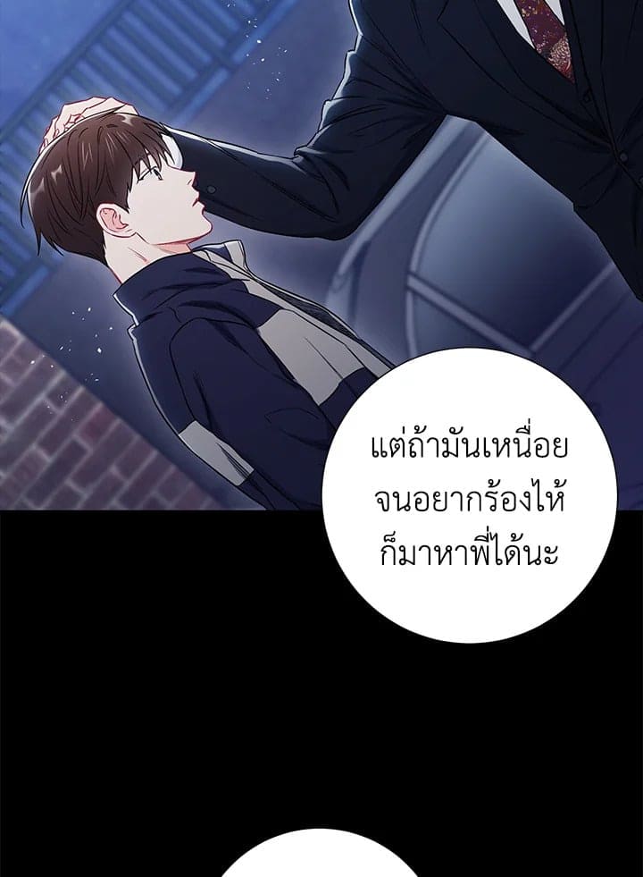 The Ideal Relationship พี่นักเลงที่รัก ตอนที่ 2953