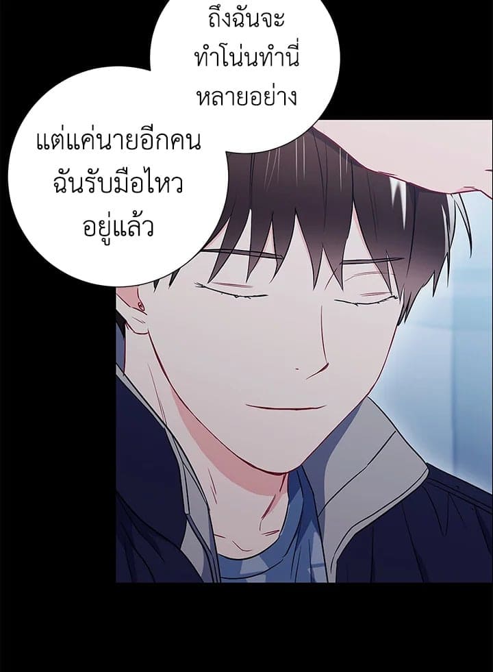 The Ideal Relationship พี่นักเลงที่รัก ตอนที่ 2954