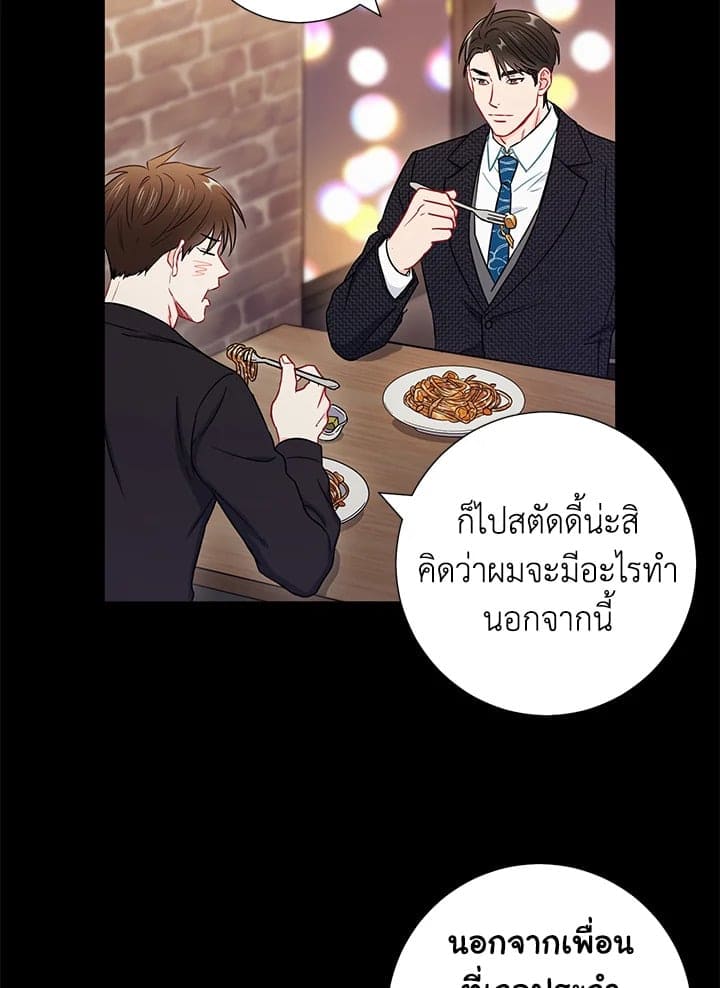 The Ideal Relationship พี่นักเลงที่รัก ตอนที่ 2966