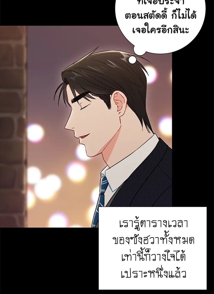 The Ideal Relationship พี่นักเลงที่รัก ตอนที่ 2967