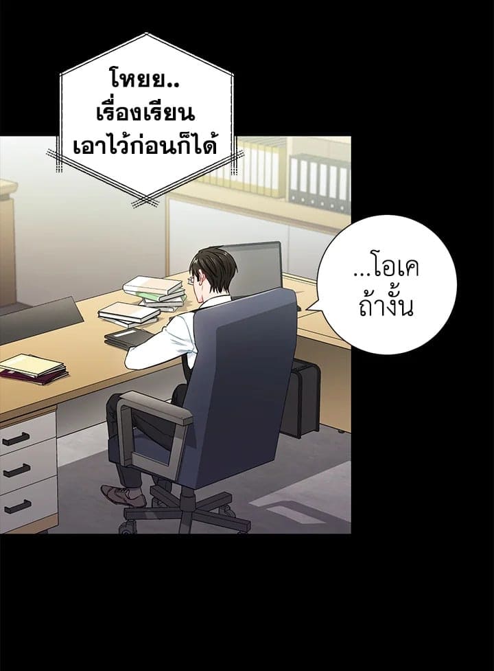 The Ideal Relationship พี่นักเลงที่รัก ตอนที่ 3005