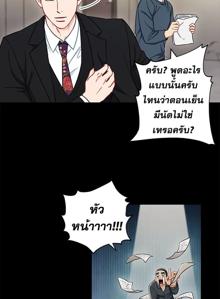 The Ideal Relationship พี่นักเลงที่รัก ตอนที่ 3008