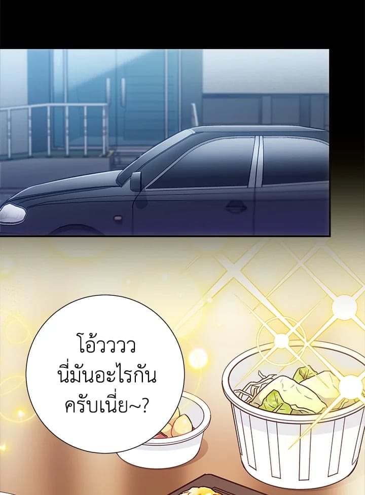 The Ideal Relationship พี่นักเลงที่รัก ตอนที่ 3010