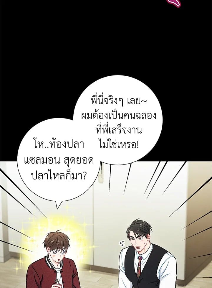 The Ideal Relationship พี่นักเลงที่รัก ตอนที่ 3012